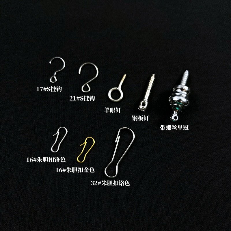 水晶灯五金配件朱胆扣DIY灯盘挂球器S钩珠帘羊眼钉钢板钉皇冠螺丝,家装灯饰光源,灯具配件,淘宝优惠券,粉丝福利购,淘宝优惠卷