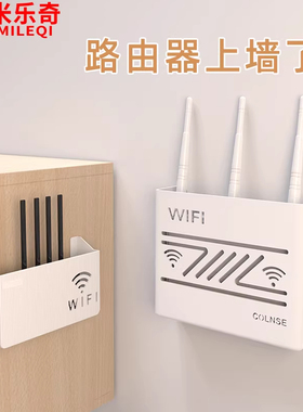 路由器收纳摆架置物架