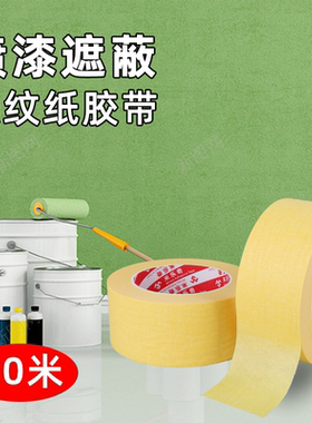 停车位划线工具道路标线刷漆遮蔽美纹纸胶带地面喷涂油漆遮挡贴纸