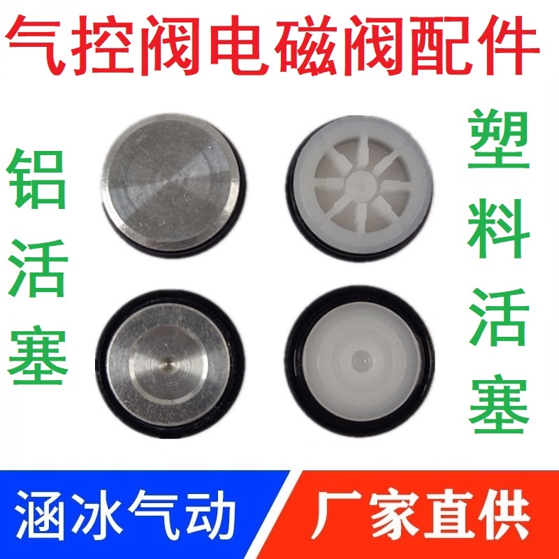 Air-controlled valve solenoid valve accessories 3V110 4V210 4M310 4A410 pilot head assembly piston seal ring