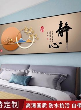 加厚防水高清卧室床头画贴画