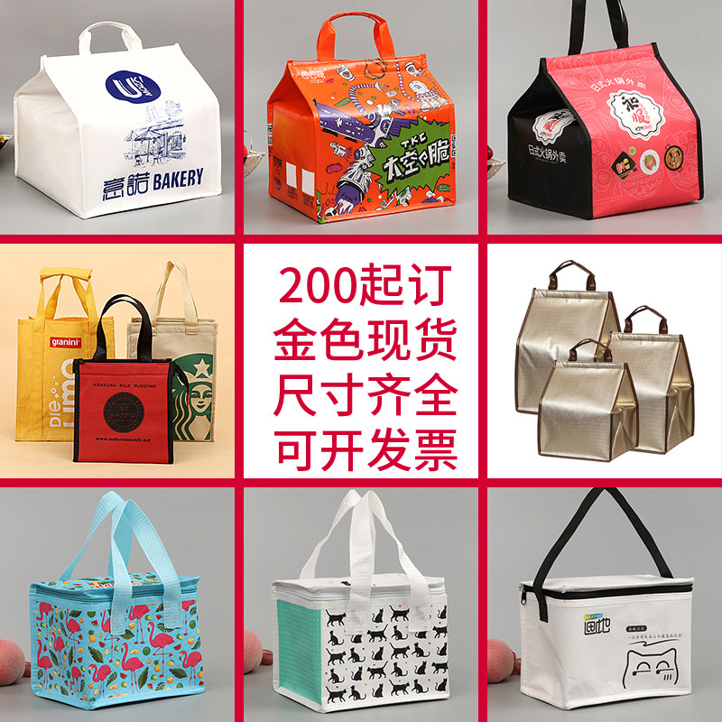 榴莲冰皮月饼保温袋定制礼盒袋