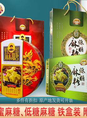 四远香唐山油炸上糖浆类糕点麻糖