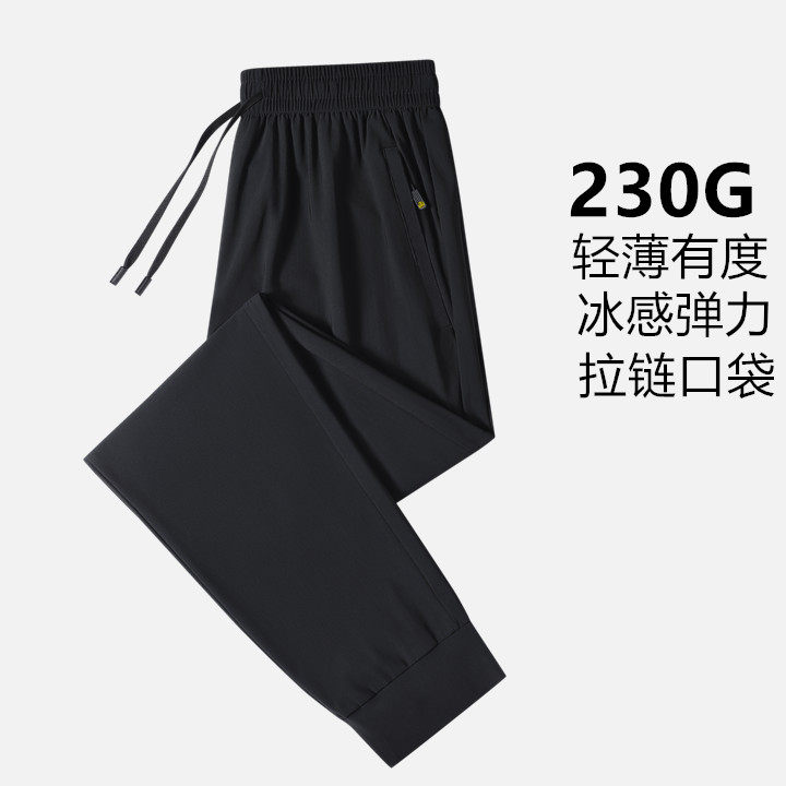 冰丝裤子男款夏薄款男士长裤夏季秋裤夏天超薄运动速干裤束脚卫裤