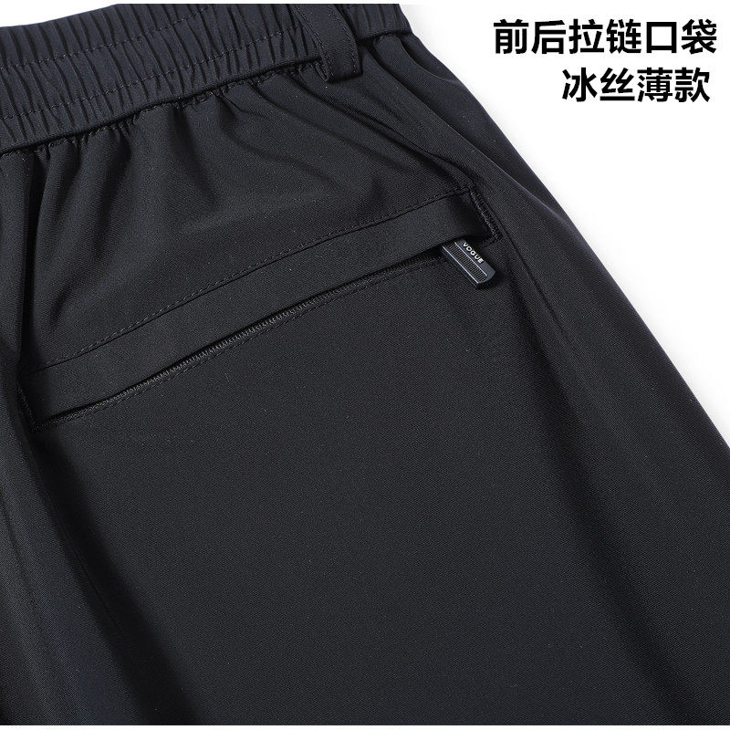 男士冰丝长裤夏季凉感休闲有后袋薄款运动裤口袋带拉链男裤速干裤