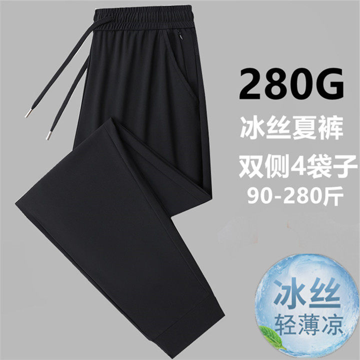 冰丝长裤男款夏薄款夏季男士速干夏天运动长裤超薄休闲裤秋裤大码