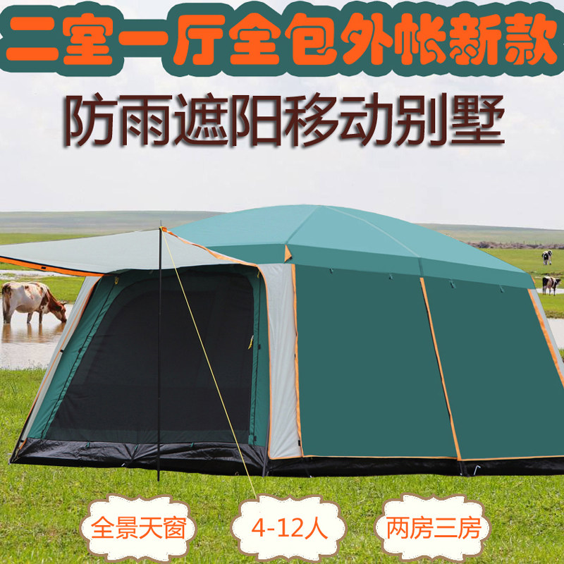 犀利狼户外帐篷豪华别墅防暴雨加露营/旅游/登山帐篷
