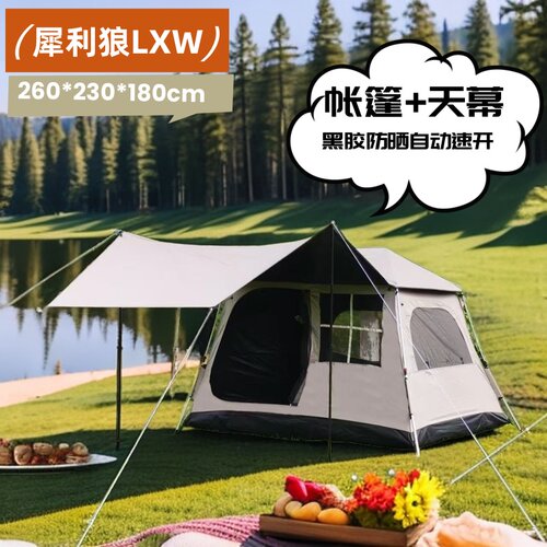 犀利狼XLW户外帐篷自动黑胶0透光家庭式通风透气双层遮阳防晒天幕