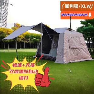 犀利狼XLW第二代屋脊6户外双层帐篷自动黑胶0透光家庭式通风透气