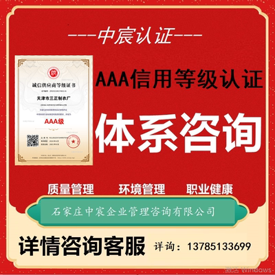 AAA级诚信供应商登记证书