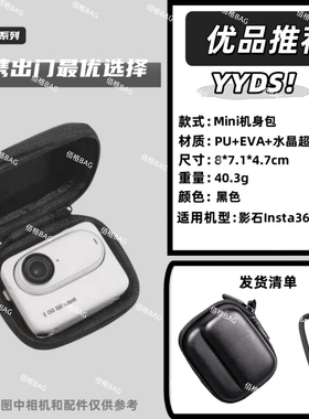 适用影石Insta360go3s/3收纳包内置植绒运动相机套装便携收纳包