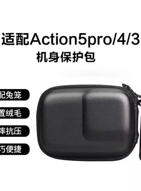 适用于大疆action5pro/4/3GoPro系列运动相机便携数码相机包