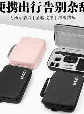大疆action5pro/4/3运动相机背包全能畅拍套装配件收纳防水保护盒