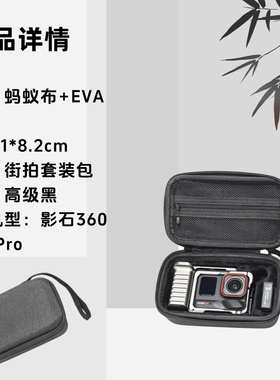 适用于影石Insta360 Ace Pro2街拍套装收纳包兔笼配件便携保护盒
