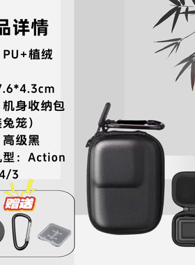 适用大疆action5pro/4/3收纳包运动相机360ace pro2迷你机身盒