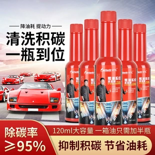 燃油宝 燃油宝动机燃油添加剂除碳节油汽车用品正品