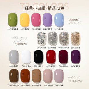 戈雅72色美甲店用甲油胶网红爆款经典色少女流行果冻透色光疗胶