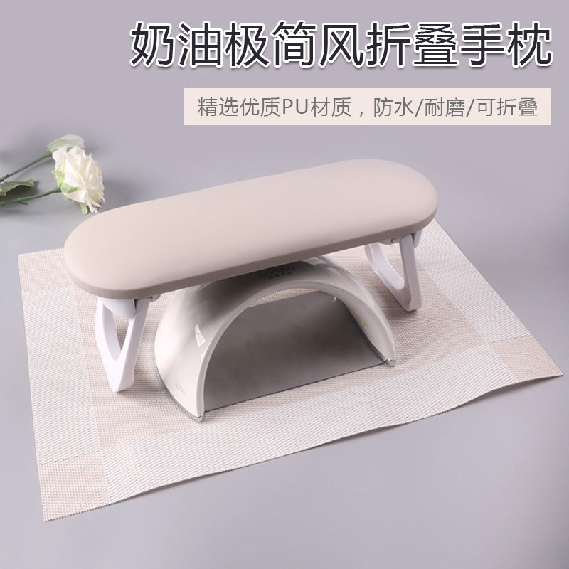 奶油风折叠美甲手枕套装俄式折叠防污手枕垫简约美甲店专用工具