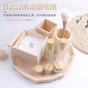 日式极简风美甲工具收纳棉片盒托盘笔刷筒日式桌面原木收纳套装