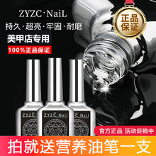 ZYZC美甲功能胶磨砂光疗胶底胶封层套装防翘加固胶持久美甲店专用