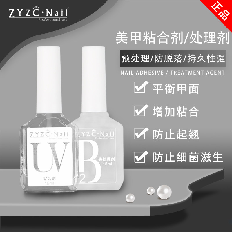 网红热卖爆款B2UV功能胶