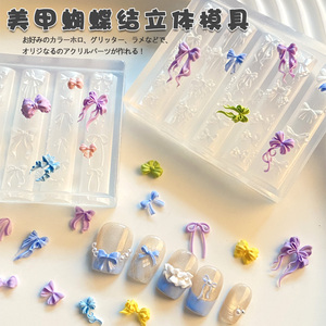 网红大版原创正版精致蝴蝶结花边裙摆模蕾丝立体美甲模具硅胶模板