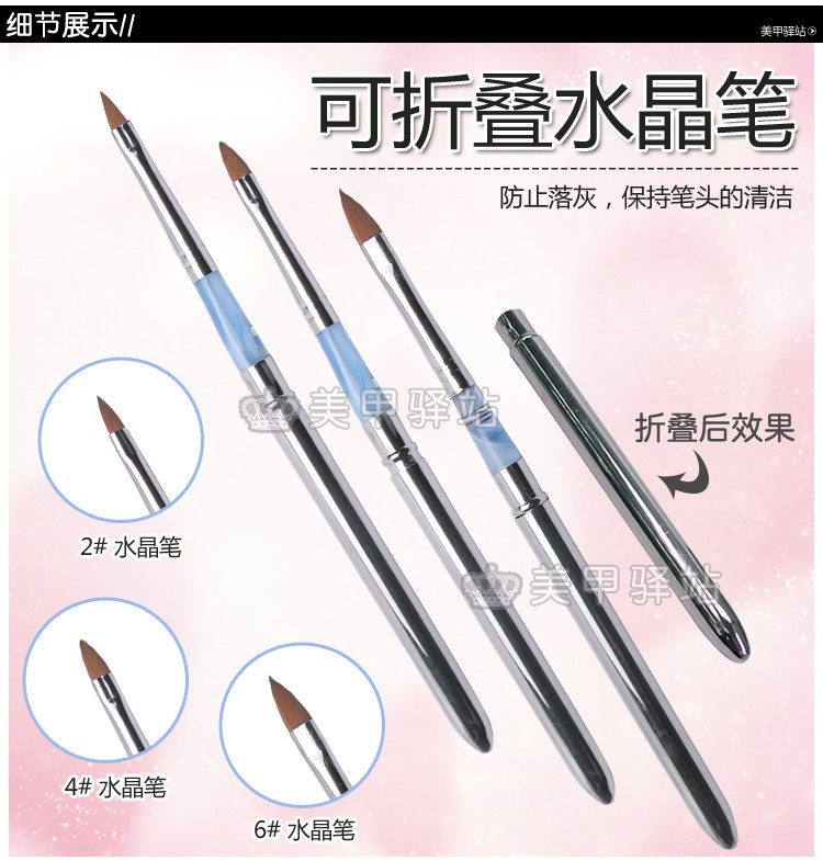 高档铁杆 貂毛水晶美甲笔法式笔雕花笔，貂毛 2# 4# 6#