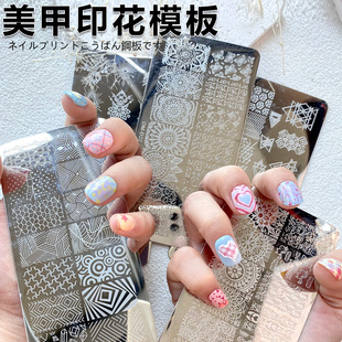 美甲转印钢板美甲印花钢板蕾丝花朵蝴蝶羽毛线条格纹星星爱心钢板