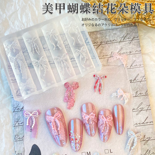 正版美丽城堡蝴蝶结百合糖果花朵图腾FingertipWorker皇冠模具