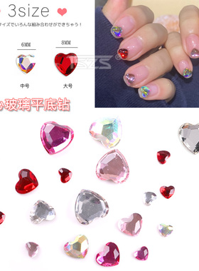 小红书网红红色桃心钻爱心钻水钻心形钻石美甲饰品平底钻异型钻