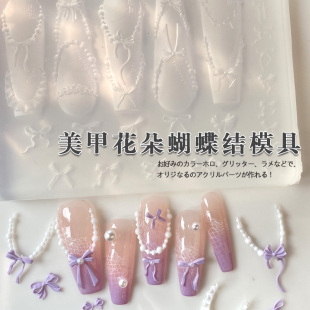 网红模板新品美甲模具法式蝴蝶结珠链藤曼玫瑰花窗花朵蝴蝶结模具