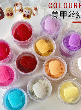 2025网红新款日系美甲丝绒粉毛绒粉雪融粉秋冬指甲装饰毛绒粉