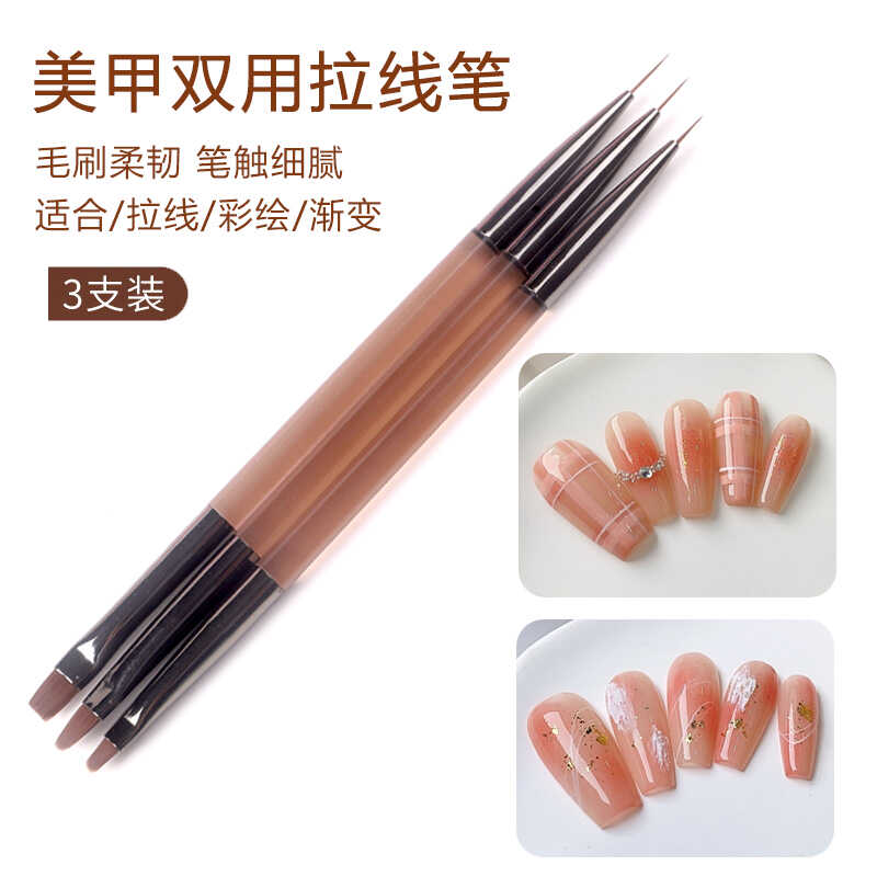 拉线笔套装双头咖色三支美甲笔刷