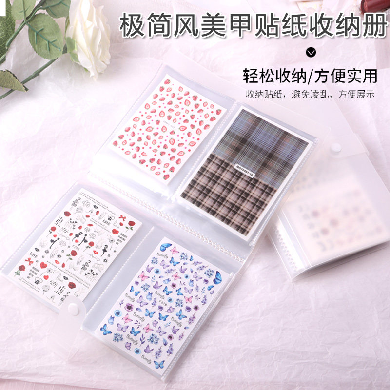 新款透明贴纸相册美甲2022
