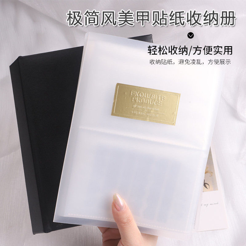 ins风网红款美甲工具贴纸收纳册