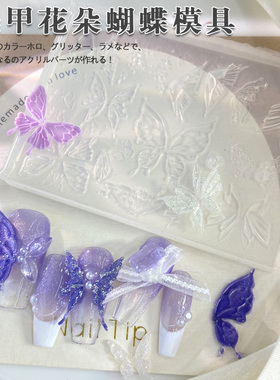 美甲工具浮雕硅胶模具雕花模具冰花郁金香冰封之花立体指甲模具