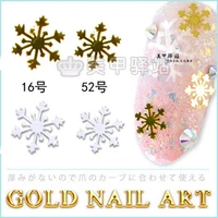 Японское изысканное металлическое украшение для ногтей для маникюра, блестки для ногтей для ногтей, маленькие металлические наклейки для ногтей, со снежинками