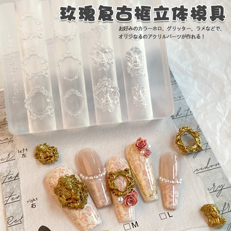 FDT-玫瑰花复古框模具美甲模具