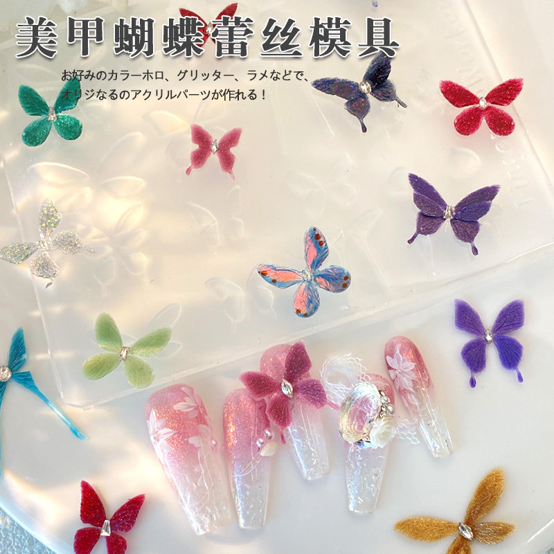 网红正版超薄蝴蝶蝴蝶小花藤蔓蕾丝法式蝴蝶结玩具总动员模具模具