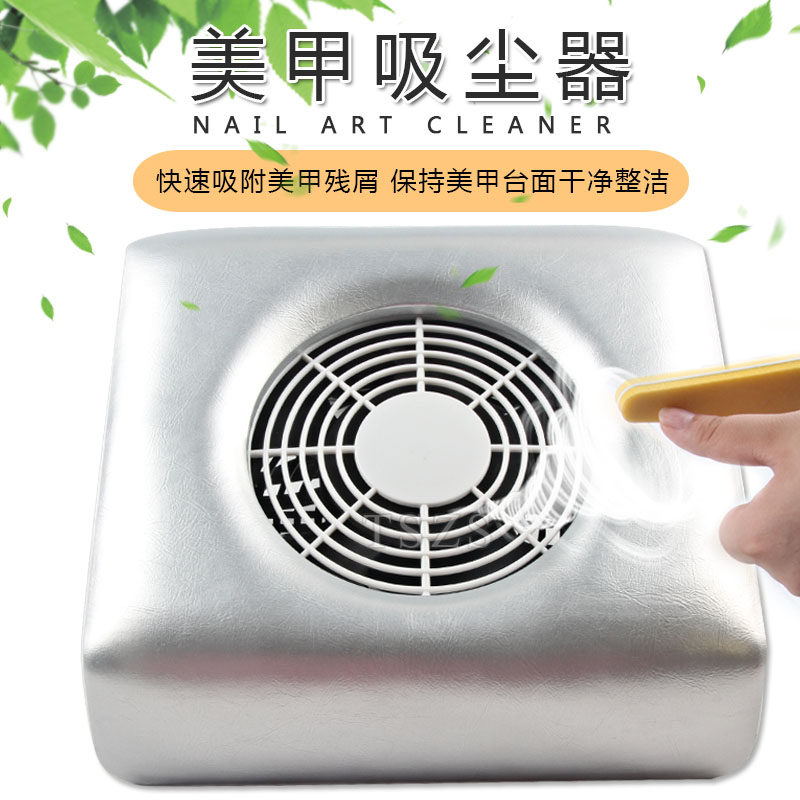 美甲店工具机器吸尘器卸甲打磨粉尘机吸尘机美甲用品带3个灰尘袋