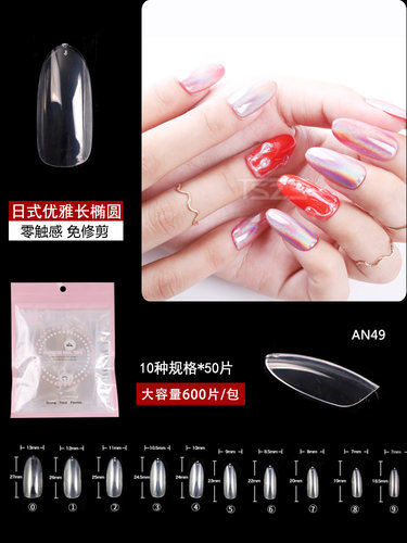 光疗透明全贴水滴美甲贴片