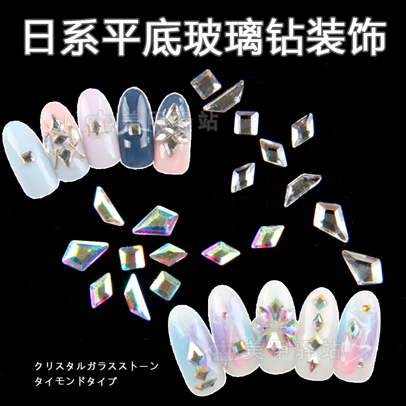 日本透明美甲方形平底钻杂志同款