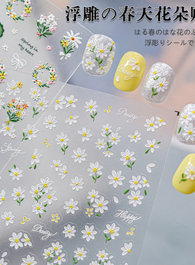 日式正品TOMONI 贴纸 美甲贴纸白色蝴蝶结郁金香指甲贴花