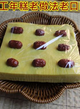 山东杂粮大黄米年糕老口味红枣切糕粘糯糕传统工艺黍子米枣糕即食