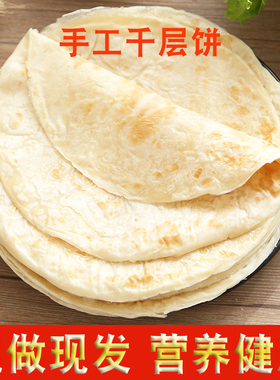 手工千层油香饼淄博烧烤小饼蘸料烙馍煎饼白皮小饼卷饼单饼饱腹