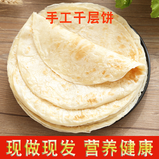 手工千层油香饼淄博烧烤小饼蘸料烙馍煎饼白皮小饼卷饼单饼饱腹