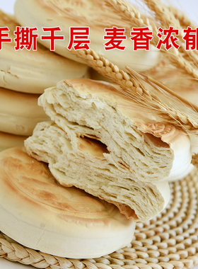 山东手工千层麦香火烧戗面夹馍饼潍坊杠子头硬面洛馍发面饼主面食