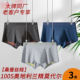 双面内裤 100支莫代尔四角短裤 抗菌透气无痕平角裤 男士 共3条装