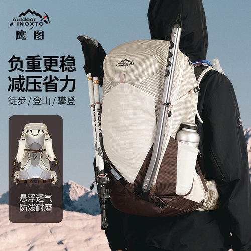 30L悬浮透气背负登山包徒步包