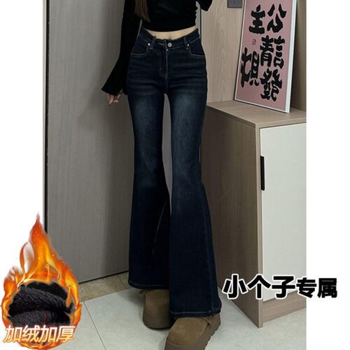 145八九分小个子美式辣妹微喇叭牛仔裤女秋冬阔腿高腰加绒牛仔裤